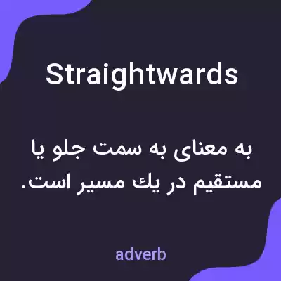 معنی straightwards به فارسی معنی straightwards به فارسی