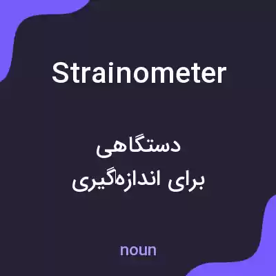 معنی strainometer به فارسی معنی strainometer به فارسی
