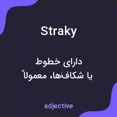 معنی straky به فارسی معنی straky به فارسی