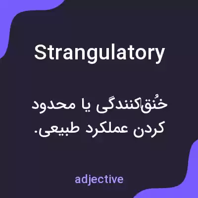 معنی strangulatory به فارسی