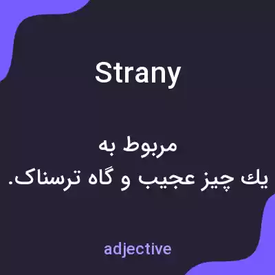 معنی strany به فارسی