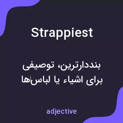 معنی strappiest به فارسی معنی strappiest به فارسی