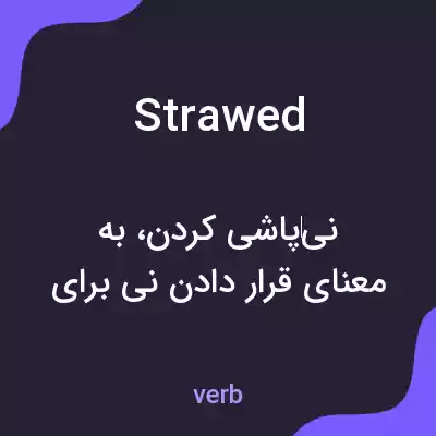 معنی strawed به فارسی معنی strawed به فارسی
