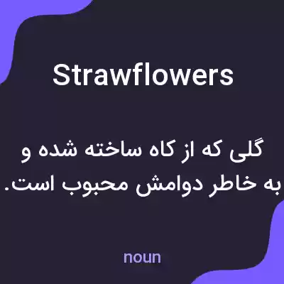 معنی strawflowers به فارسی معنی strawflowers به فارسی