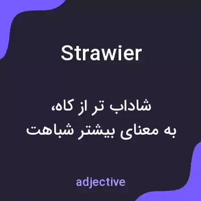 معنی strawier به فارسی معنی strawier به فارسی