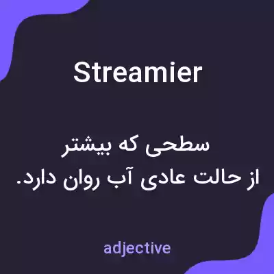 معنی streamier به فارسی