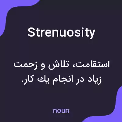 معنی strenuosity به فارسی معنی strenuosity به فارسی