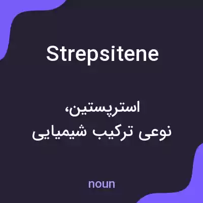 معنی strepsitene به فارسی معنی strepsitene به فارسی