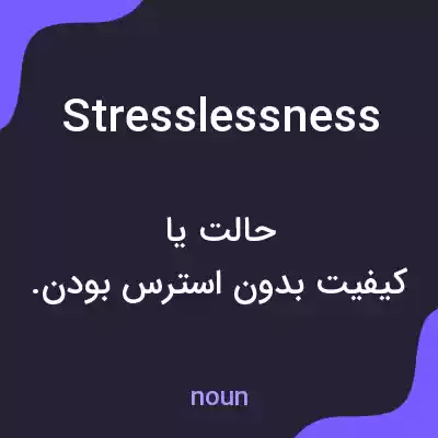 معنی stresslessness به فارسی معنی stresslessness به فارسی