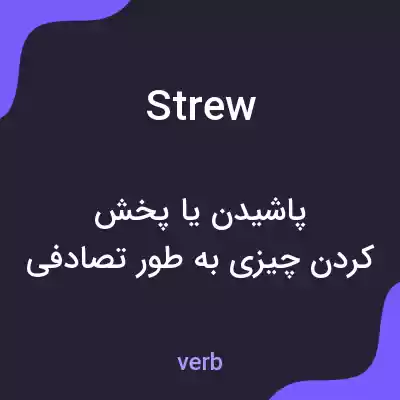 معنی strew به فارسی معنی strew به فارسی