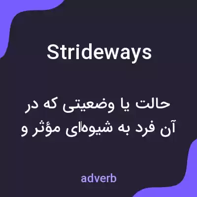 معنی strideways به فارسی معنی strideways به فارسی