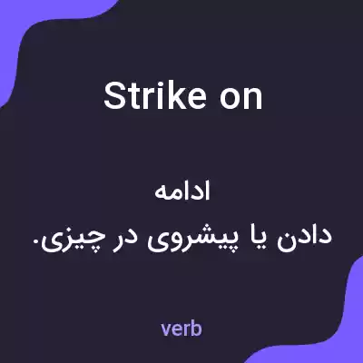 معنی strike on به فارسی