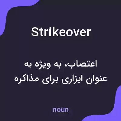 معنی strikeover به فارسی معنی strikeover به فارسی