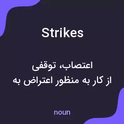 معنی strikes به فارسی
