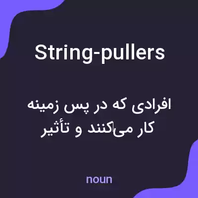 معنی string-pullers به فارسی معنی string-pullers به فارسی