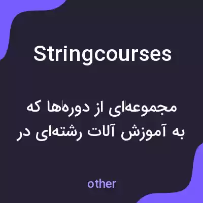معنی stringcourses به فارسی معنی stringcourses به فارسی