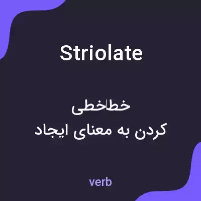 معنی striolate به فارسی