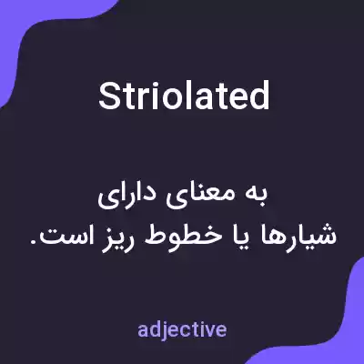 معنی striolated به فارسی معنی striolated به فارسی