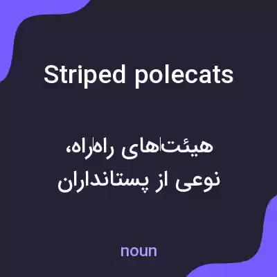معنی striped polecats به فارسی معنی striped polecats به فارسی