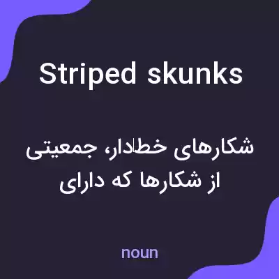 معنی striped skunks به فارسی معنی striped skunks به فارسی