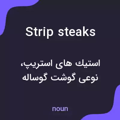 معنی strip steaks به فارسی معنی strip steaks به فارسی