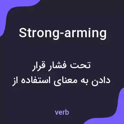 معنی strong-arming به فارسی