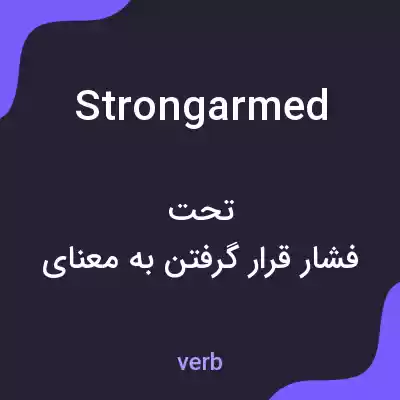 معنی strongarmed به فارسی معنی strongarmed به فارسی