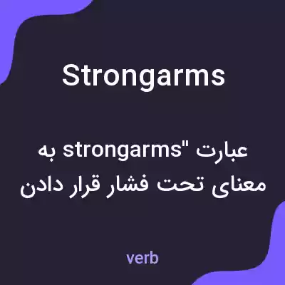 معنی strongarms به فارسی معنی strongarms به فارسی