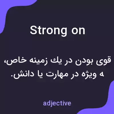 معنی strong on به فارسی معنی strong on به فارسی
