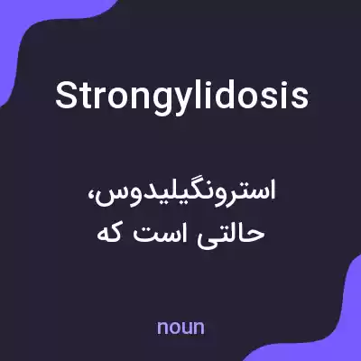 معنی strongylidosis به فارسی