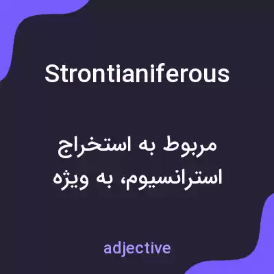 معنی strontianiferous به فارسی