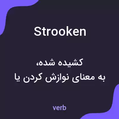 معنی strooken به فارسی معنی strooken به فارسی