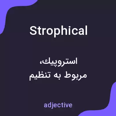 معنی strophical به فارسی