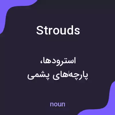معنی strouds به فارسی معنی strouds به فارسی