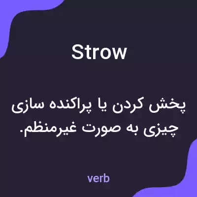 معنی strow به فارسی معنی strow به فارسی