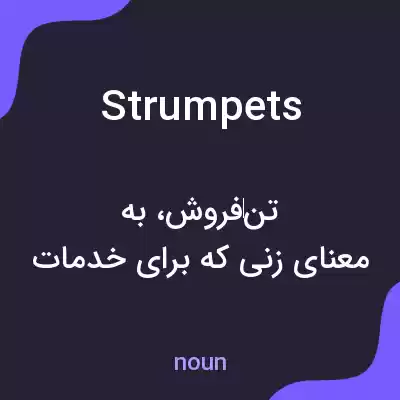 معنی strumpets به فارسی معنی strumpets به فارسی