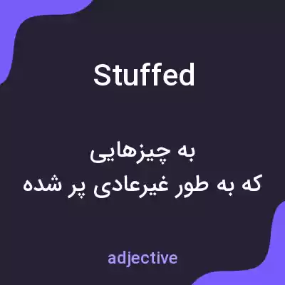 معنی stuffed به فارسی معنی stuffed به فارسی