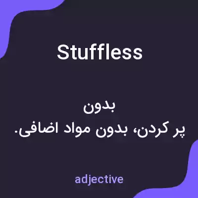 معنی stuffless به فارسی معنی stuffless به فارسی