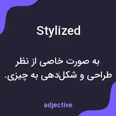 معنی stylized به فارسی معنی stylized به فارسی