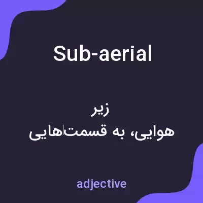 معنی sub-aerial به فارسی معنی sub-aerial به فارسی