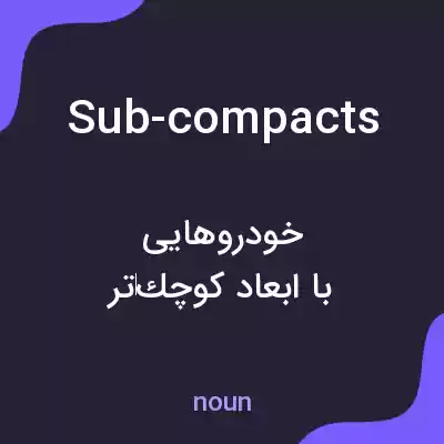 معنی sub-compacts به فارسی