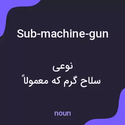 معنی sub-machine-gun به فارسی معنی sub-machine-gun به فارسی