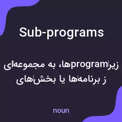 معنی sub-programs به فارسی معنی sub-programs به فارسی