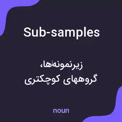 معنی sub-samples به فارسی معنی sub-samples به فارسی