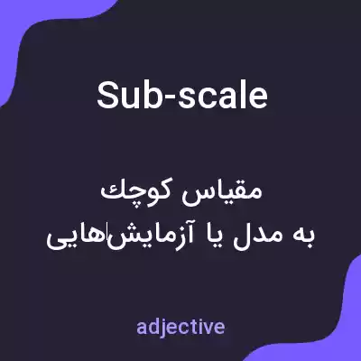 معنی sub-scale به فارسی