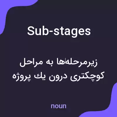 معنی sub-stages به فارسی معنی sub-stages به فارسی