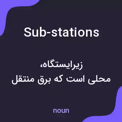 معنی sub-stations به فارسی معنی sub-stations به فارسی