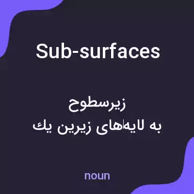 معنی sub-surfaces به فارسی معنی sub-surfaces به فارسی