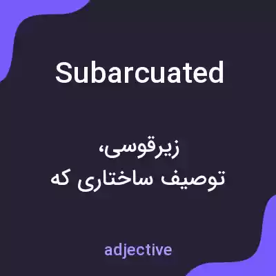 معنی subarcuated به فارسی معنی subarcuated به فارسی