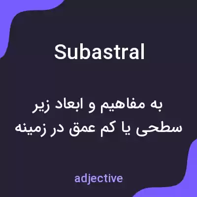 معنی subastral به فارسی معنی subastral به فارسی